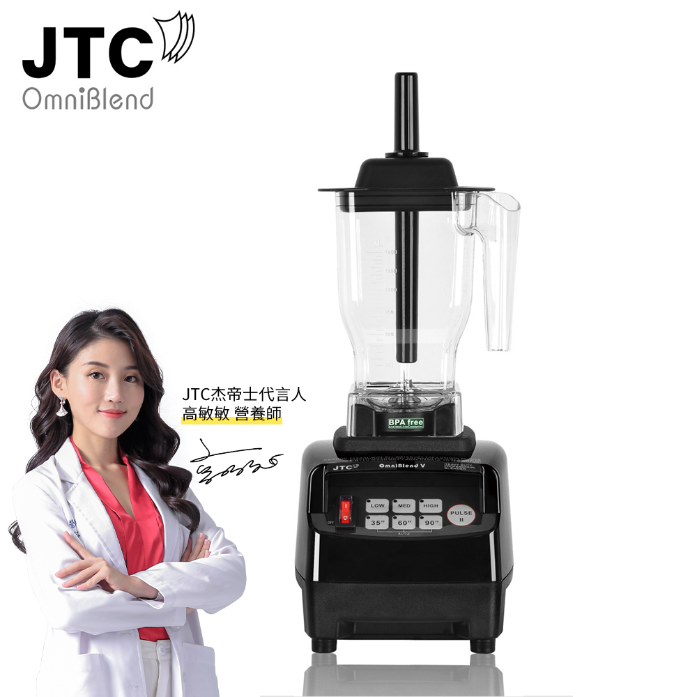 【JTC 杰帝士】三匹馬力智能萬用調理機TM-800B(1.5L乾粉杯(B杯黑軟蓋))◉80B023